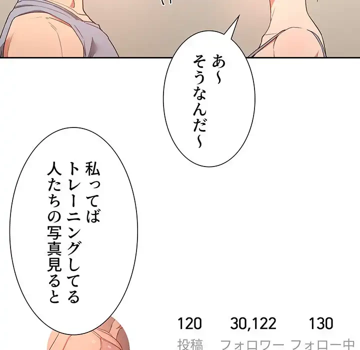 このご時世に家庭教師 第12話 - 22
