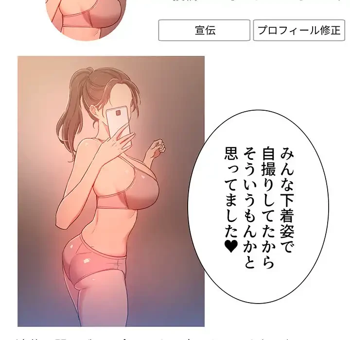 このご時世に家庭教師 第12話 - 23