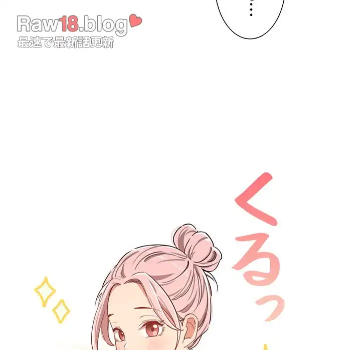 このご時世に家庭教師 第12話 - 28