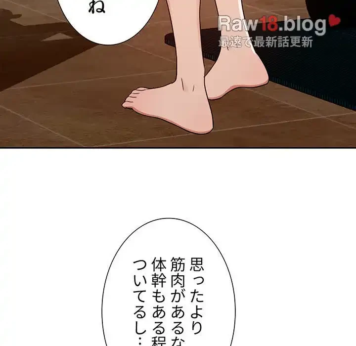 このご時世に家庭教師 第12話 - 31