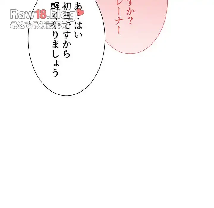 このご時世に家庭教師 第12話 - 35