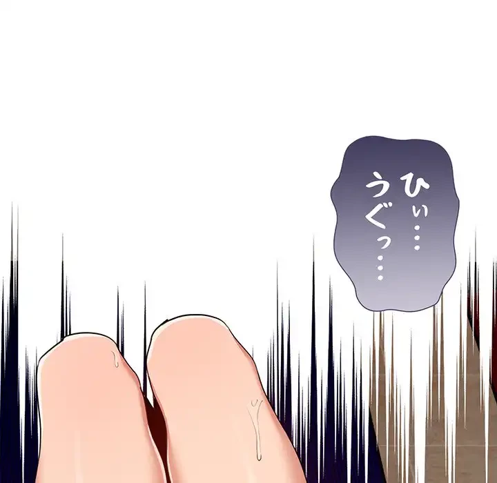 このご時世に家庭教師 第12話 - 36