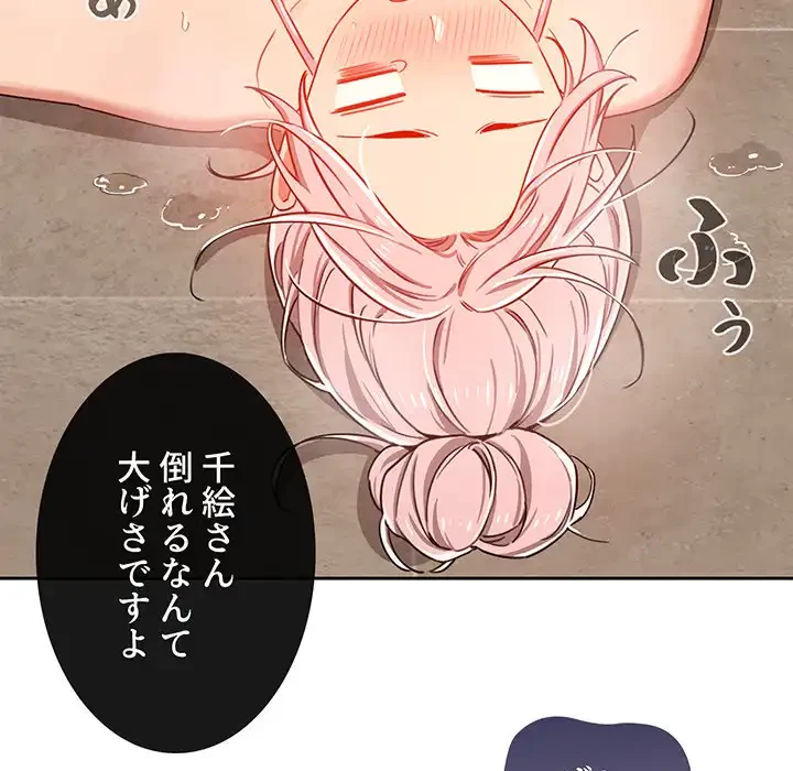 このご時世に家庭教師 第12話 - 38