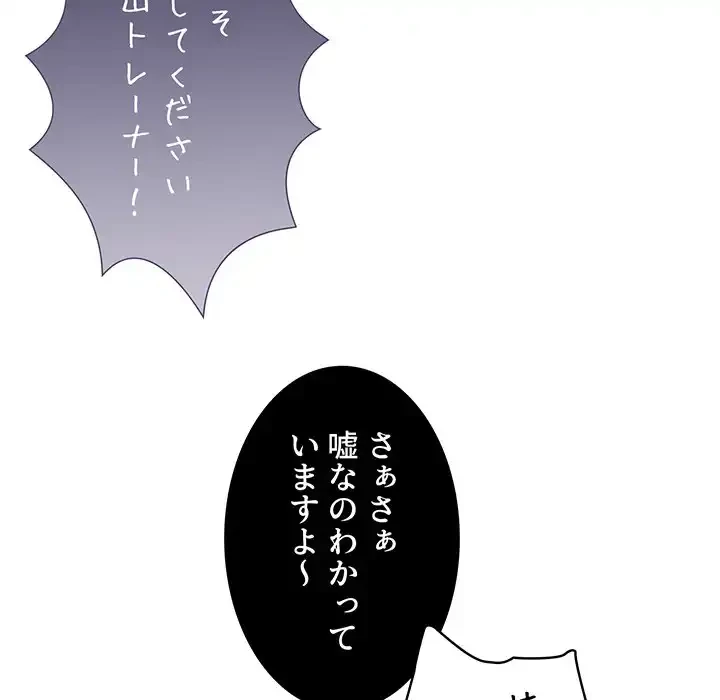 このご時世に家庭教師 第12話 - 41