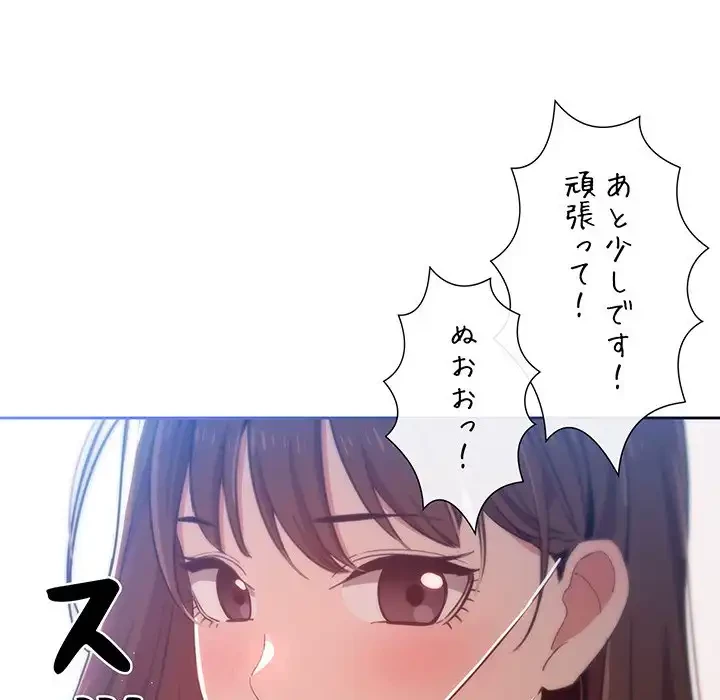 このご時世に家庭教師 第12話 - 49