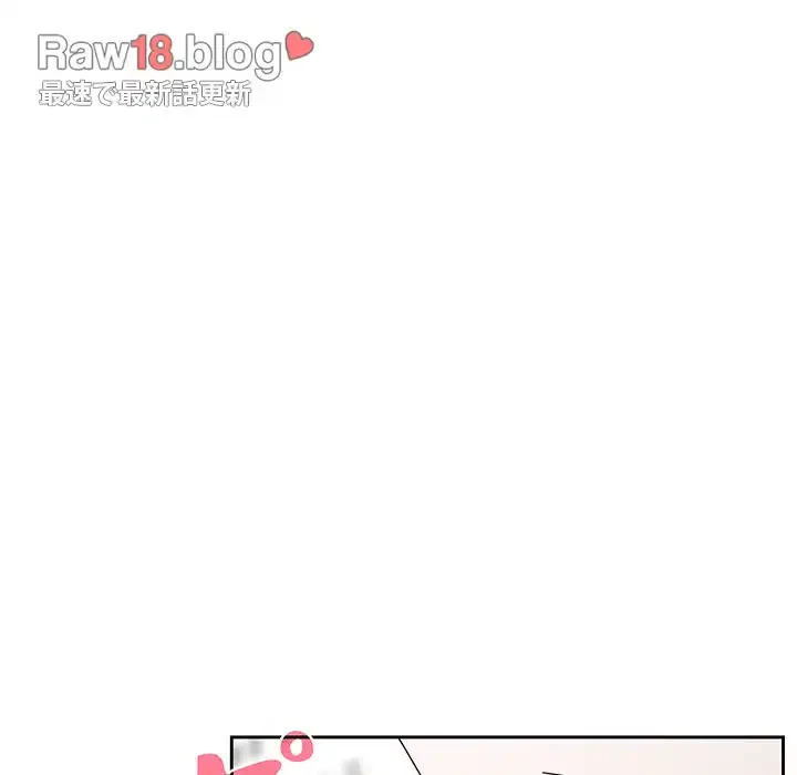 このご時世に家庭教師 第12話 - 57