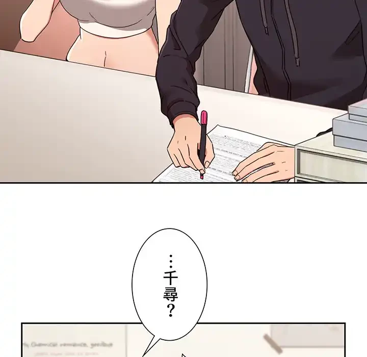 このご時世に家庭教師 第12話 - 66