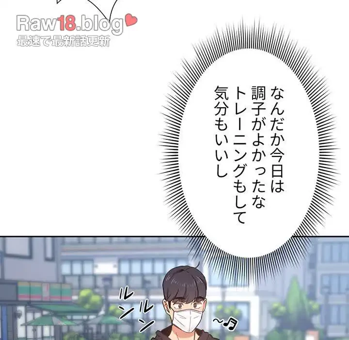 このご時世に家庭教師 第12話 - 71