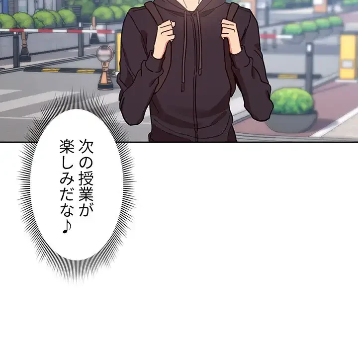このご時世に家庭教師 第12話 - 72