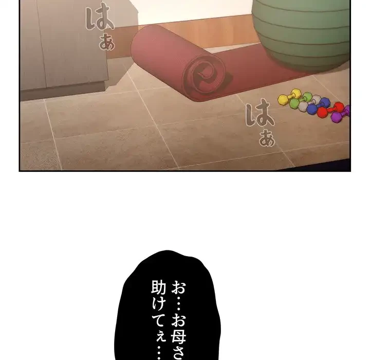 このご時世に家庭教師 第12話 - 89