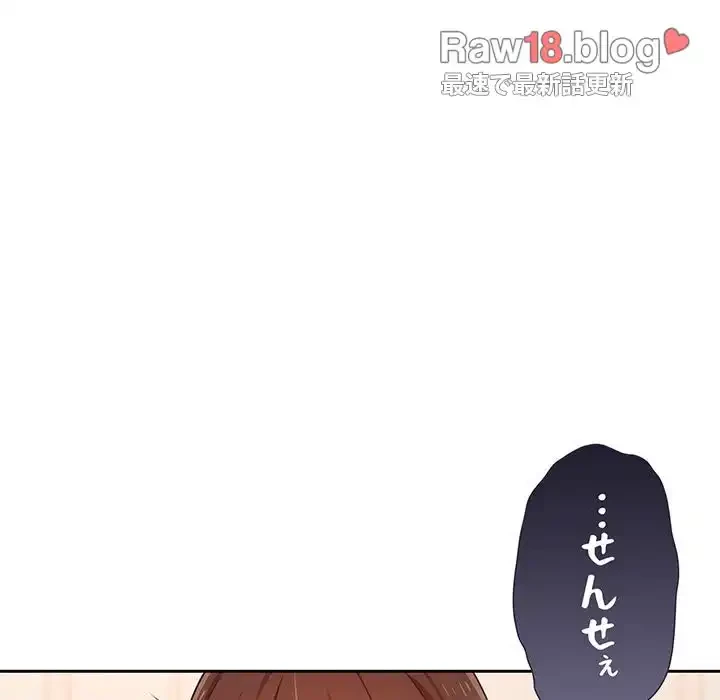 このご時世に家庭教師 第12話 - 104