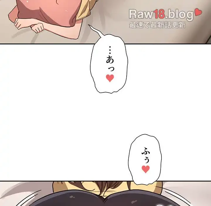 このご時世に家庭教師 第12話 - 133
