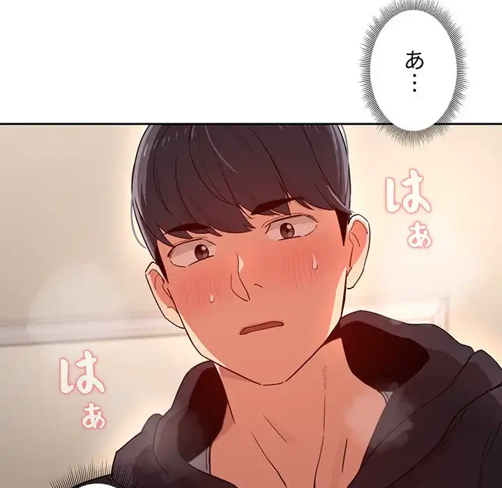 このご時世に家庭教師 第12話 - 135