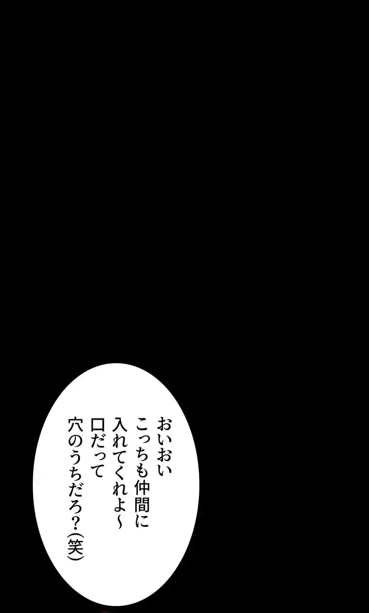 夜勤病棟 -失墜する看護師たち- 第55話 - 4