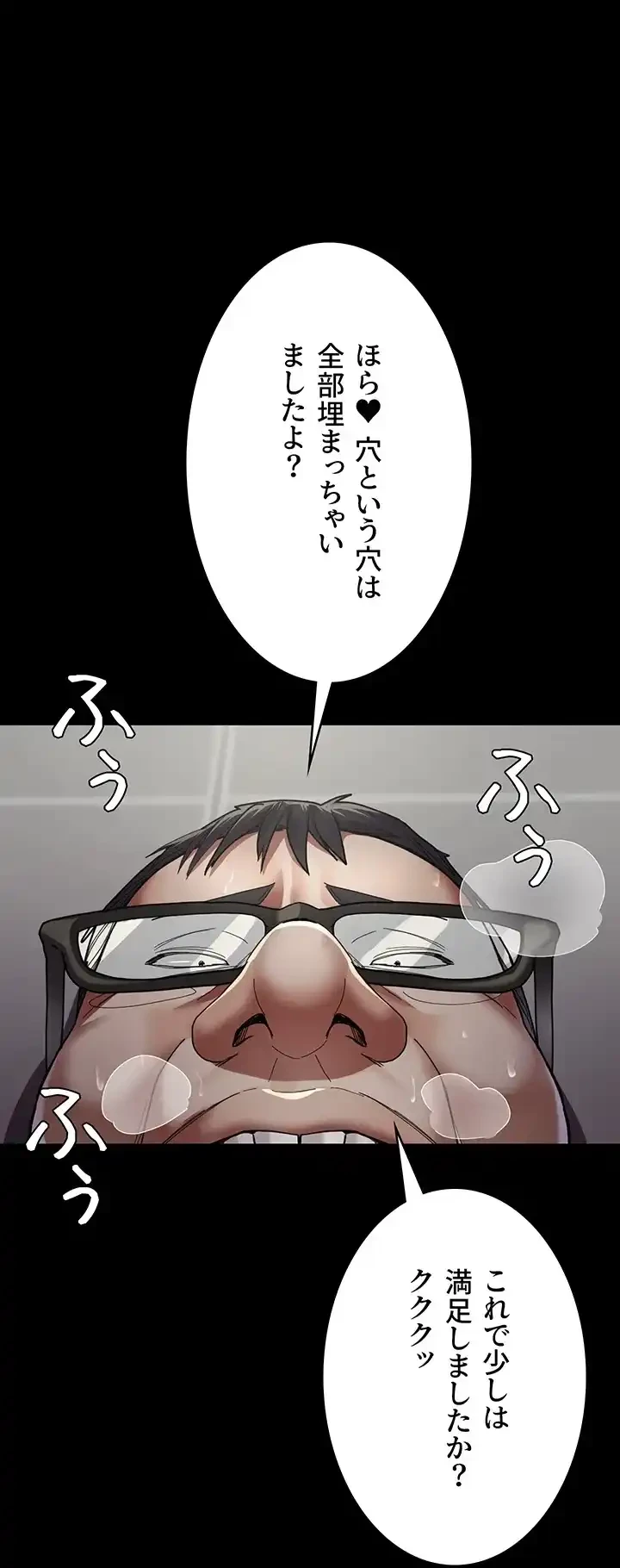 夜勤病棟 -失墜する看護師たち- 第55話 - 6