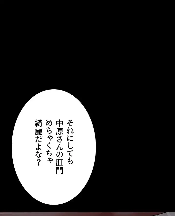 夜勤病棟 -失墜する看護師たち- 第55話 - 7