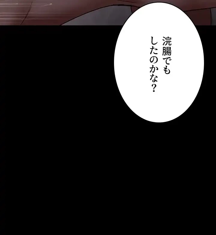 夜勤病棟 -失墜する看護師たち- 第55話 - 9