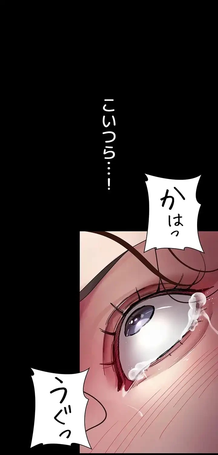 夜勤病棟 -失墜する看護師たち- 第55話 - 15