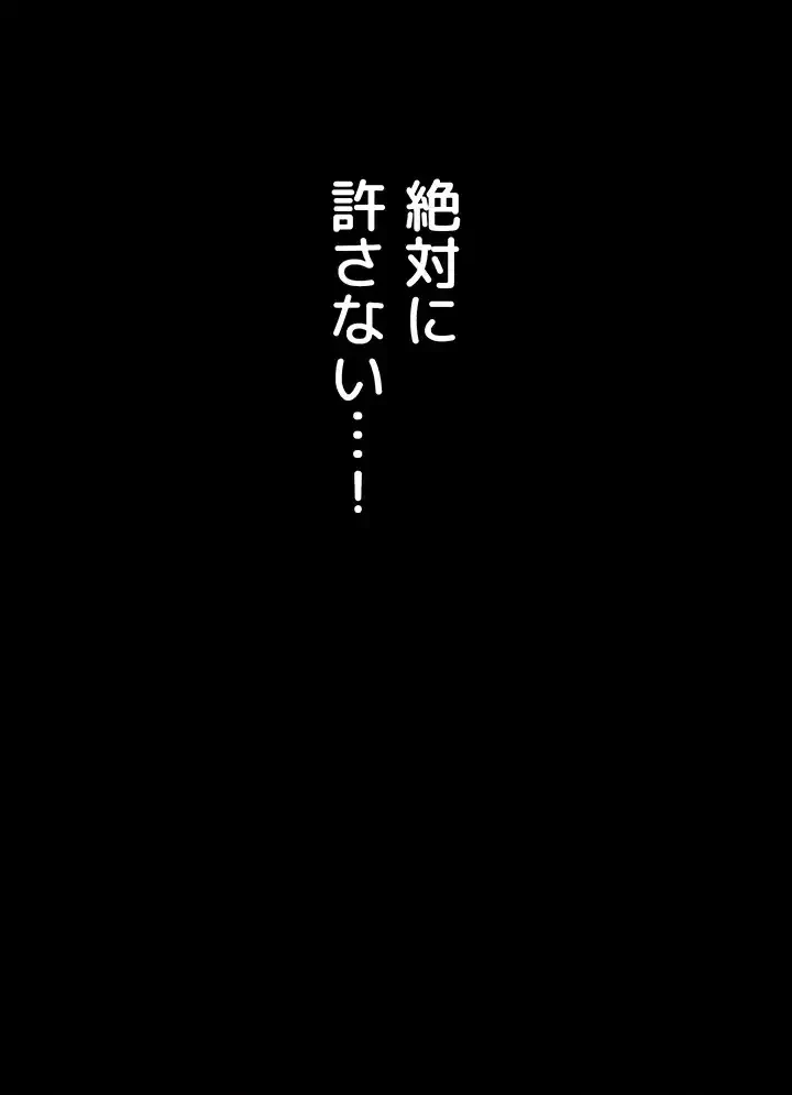 夜勤病棟 -失墜する看護師たち- 第55話 - 16