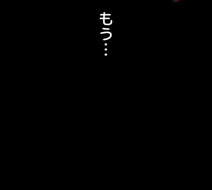 夜勤病棟 -失墜する看護師たち- 第55話 - 18