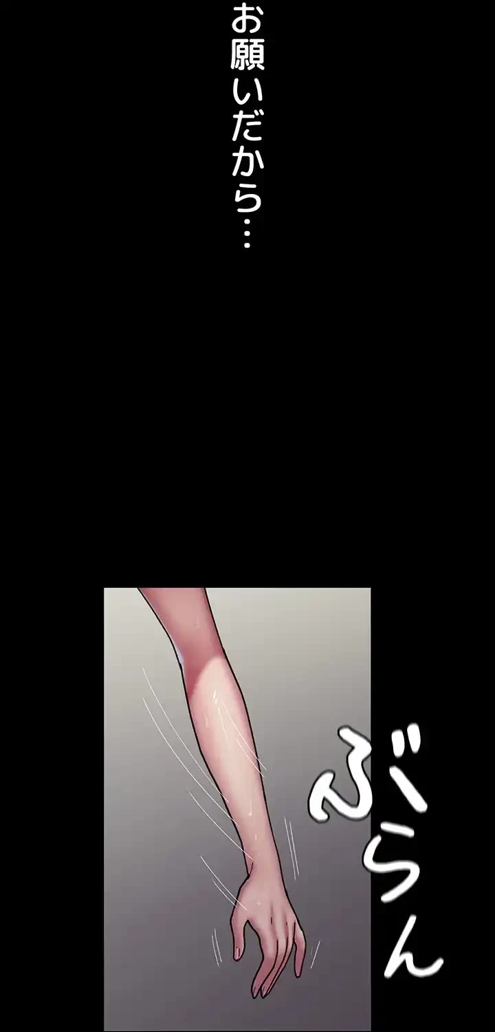 夜勤病棟 -失墜する看護師たち- 第55話 - 22