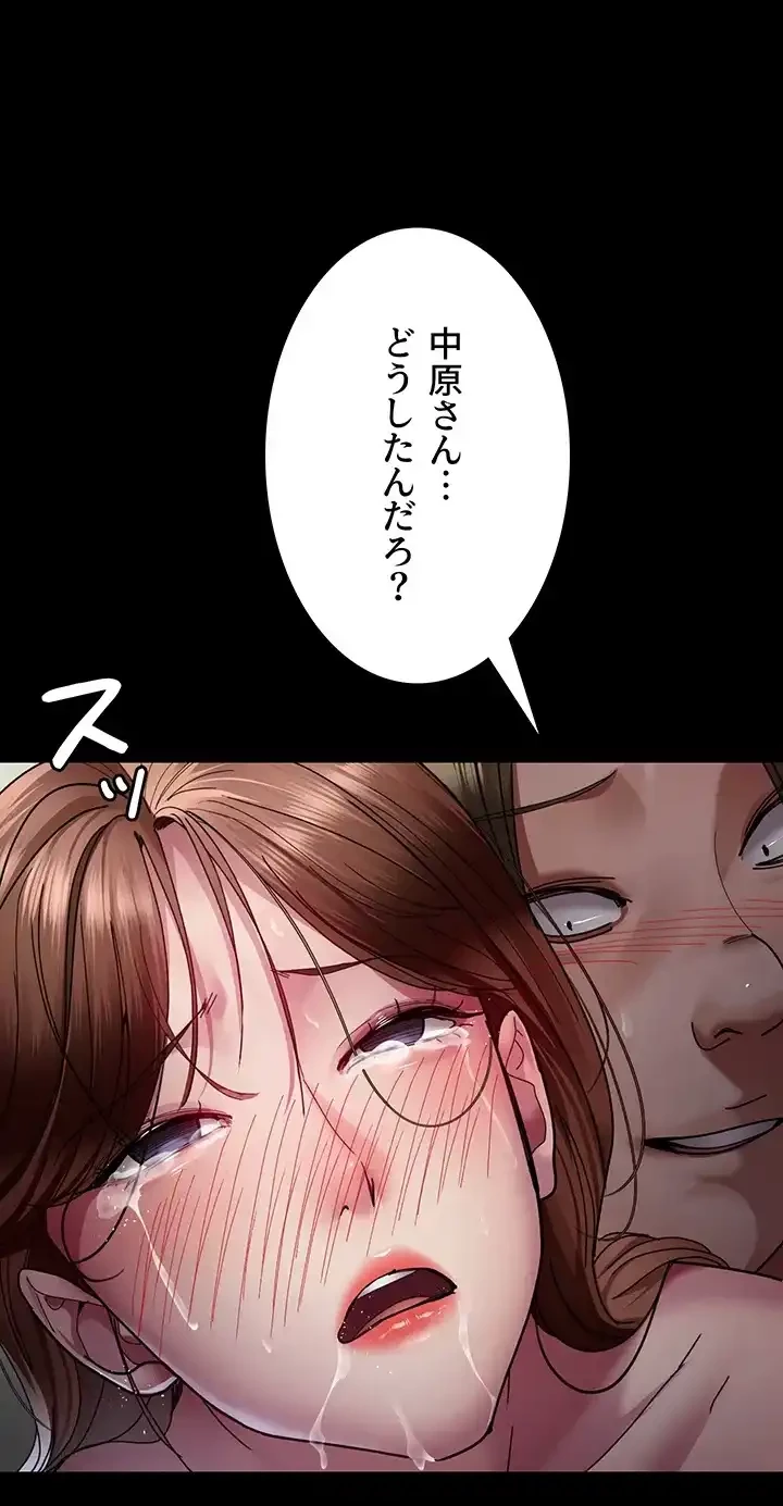 夜勤病棟 -失墜する看護師たち- 第55話 - 25