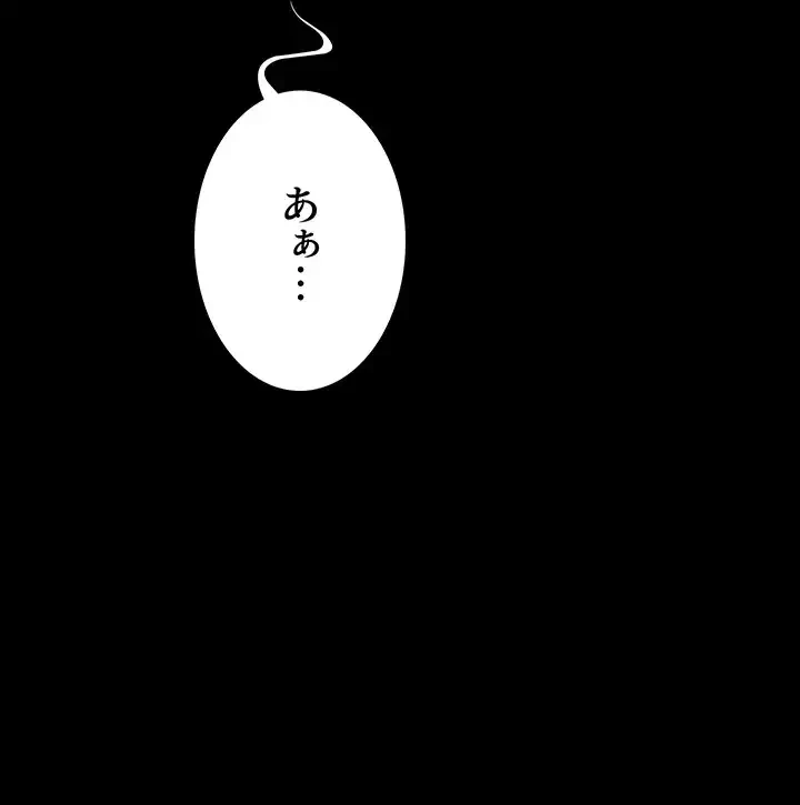 夜勤病棟 -失墜する看護師たち- 第55話 - 26