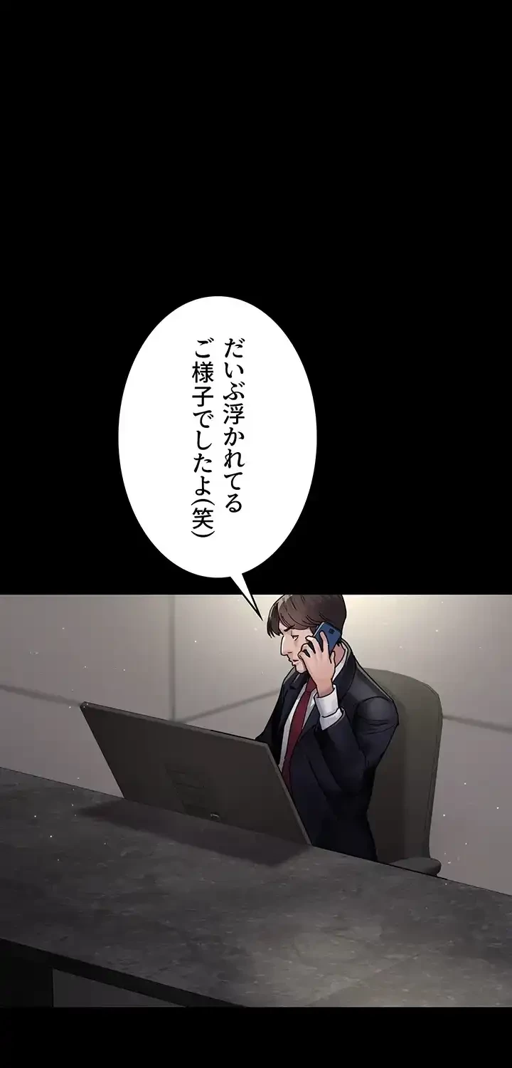 夜勤病棟 -失墜する看護師たち- 第55話 - 41