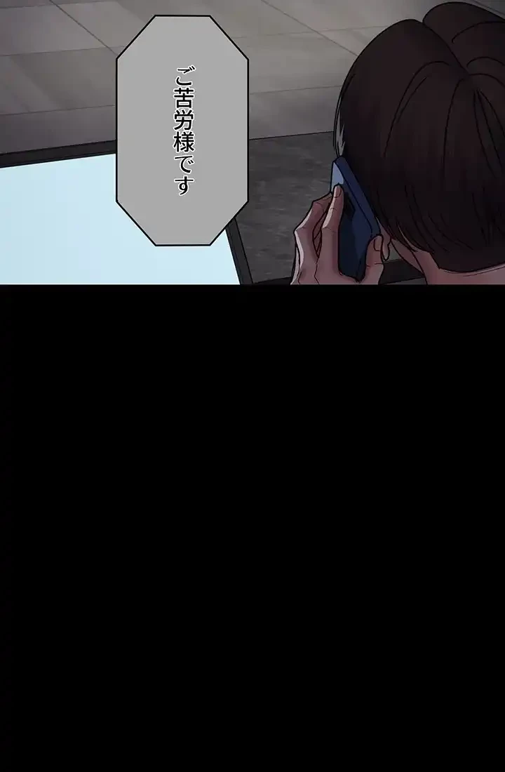 夜勤病棟 -失墜する看護師たち- 第55話 - 43