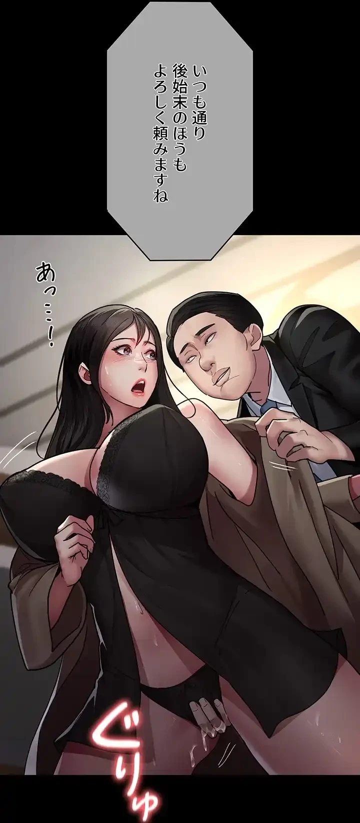 夜勤病棟 -失墜する看護師たち- 第55話 - 44