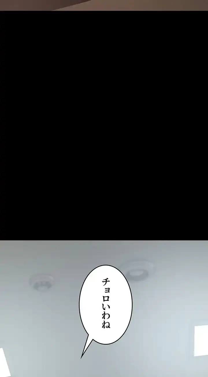 夜勤病棟 -失墜する看護師たち- 第55話 - 48