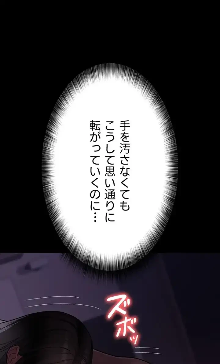 夜勤病棟 -失墜する看護師たち- 第55話 - 50