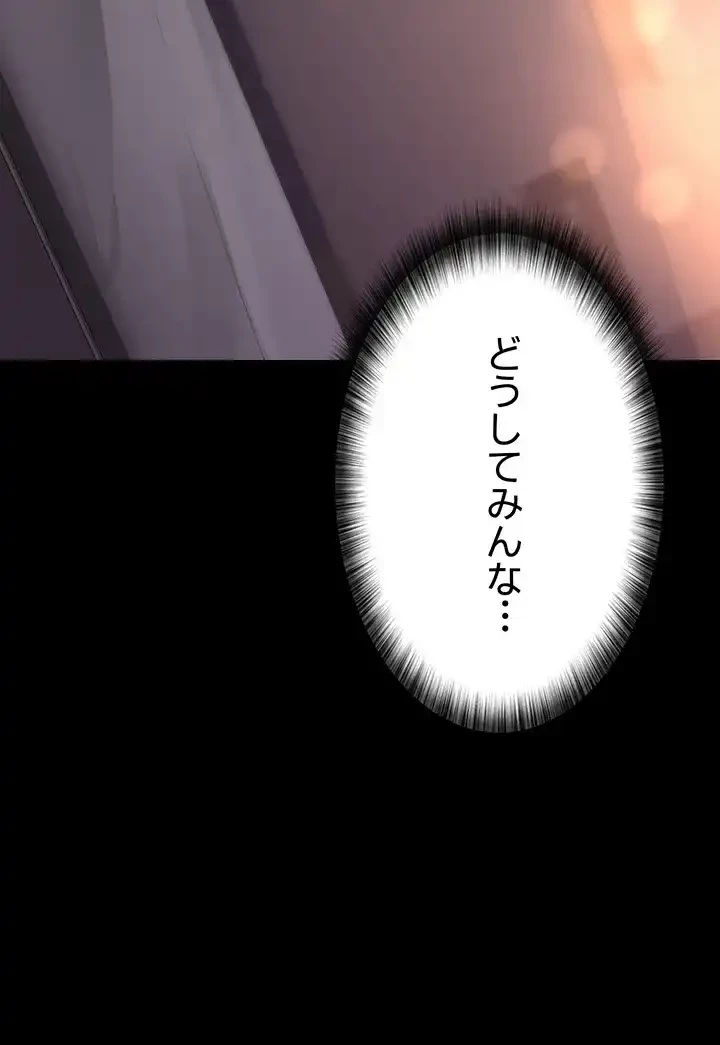 夜勤病棟 -失墜する看護師たち- 第55話 - 52