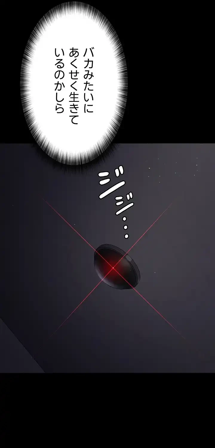 夜勤病棟 -失墜する看護師たち- 第55話 - 53