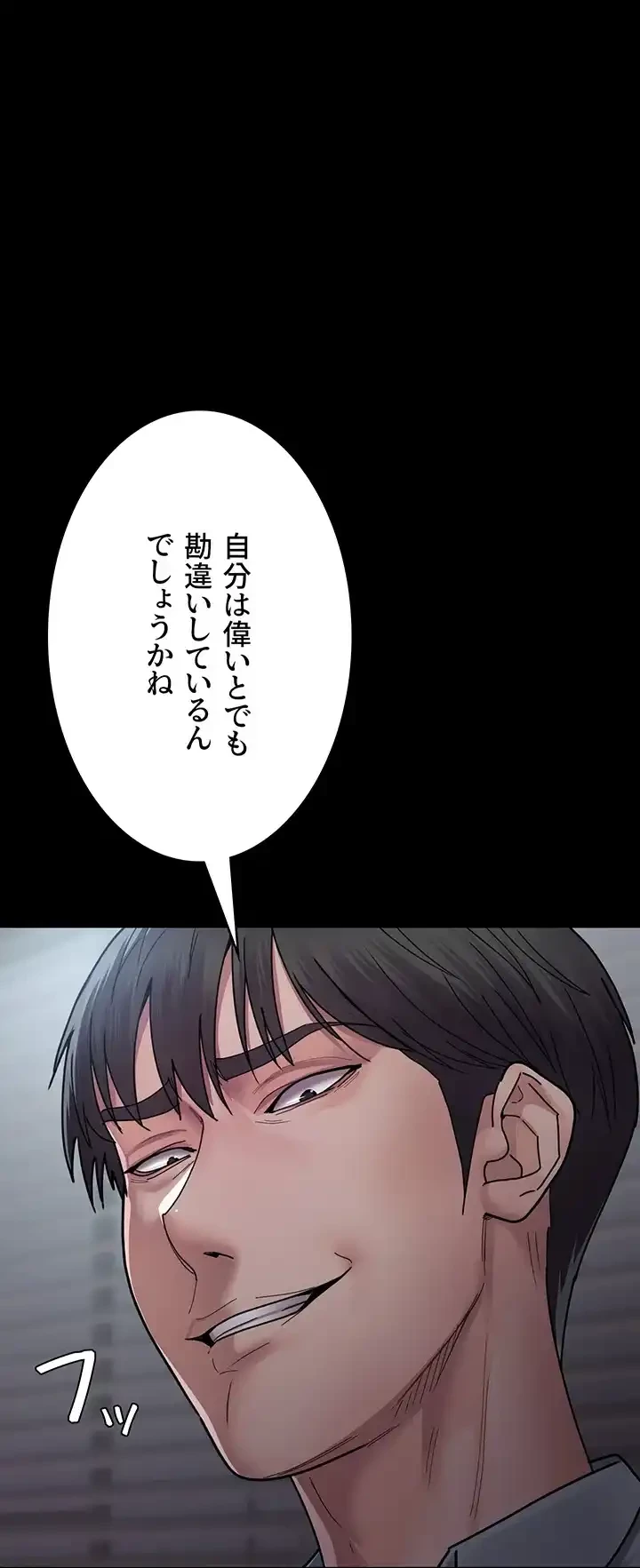 夜勤病棟 -失墜する看護師たち- 第55話 - 57