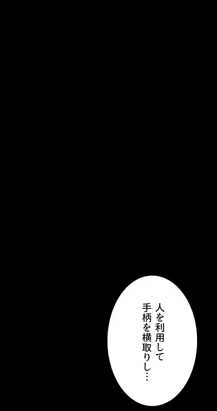 夜勤病棟 -失墜する看護師たち- 第55話 - 58