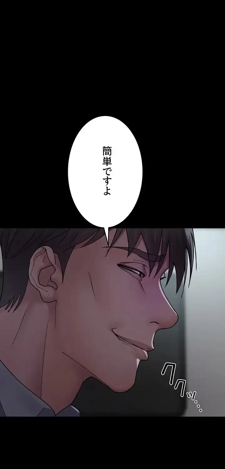 夜勤病棟 -失墜する看護師たち- 第55話 - 61