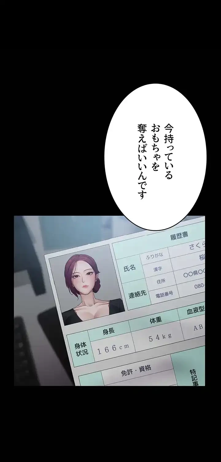 夜勤病棟 -失墜する看護師たち- 第55話 - 62