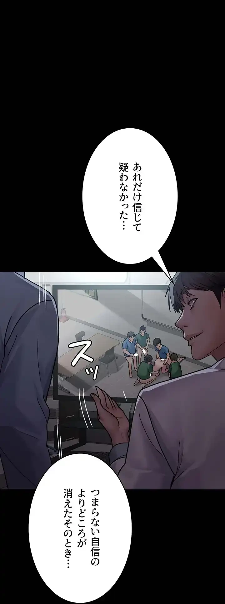 夜勤病棟 -失墜する看護師たち- 第55話 - 63