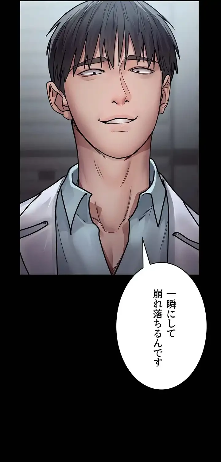 夜勤病棟 -失墜する看護師たち- 第55話 - 65