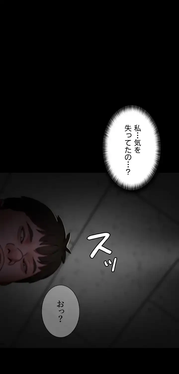 夜勤病棟 -失墜する看護師たち- 第56話 - 7