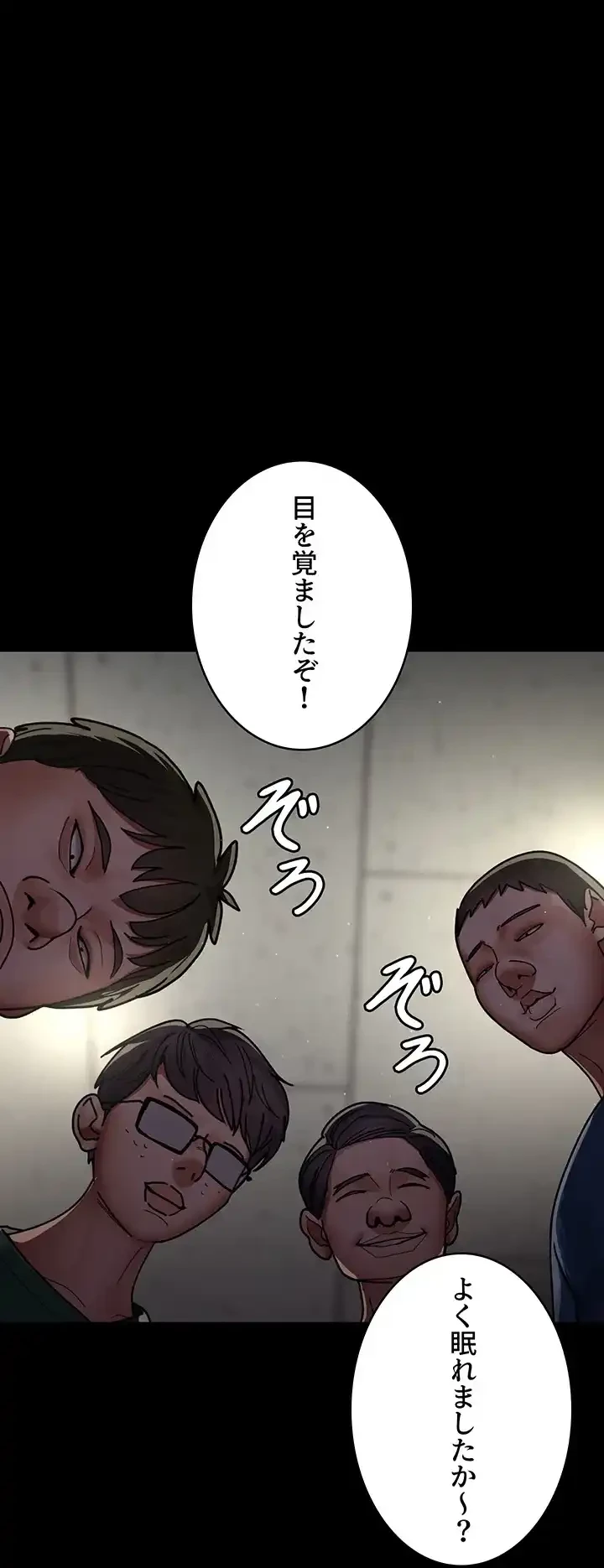 夜勤病棟 -失墜する看護師たち- 第56話 - 8