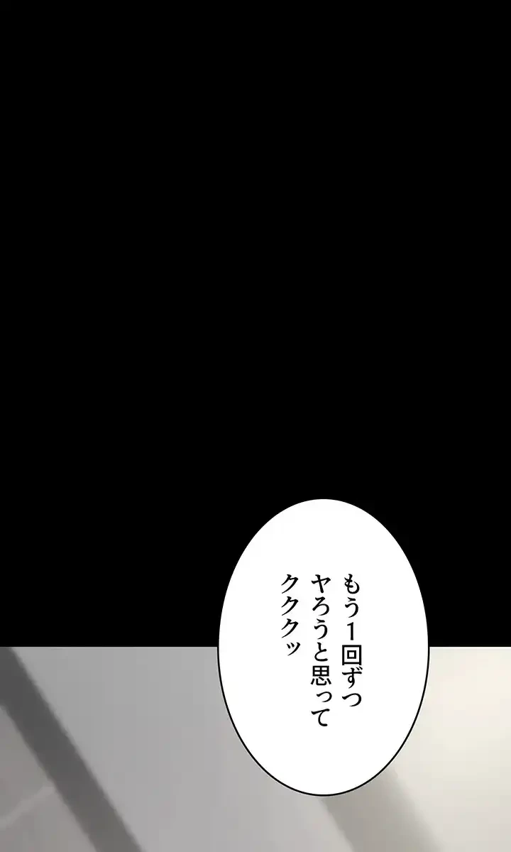 夜勤病棟 -失墜する看護師たち- 第56話 - 10