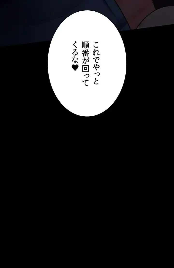 夜勤病棟 -失墜する看護師たち- 第56話 - 12