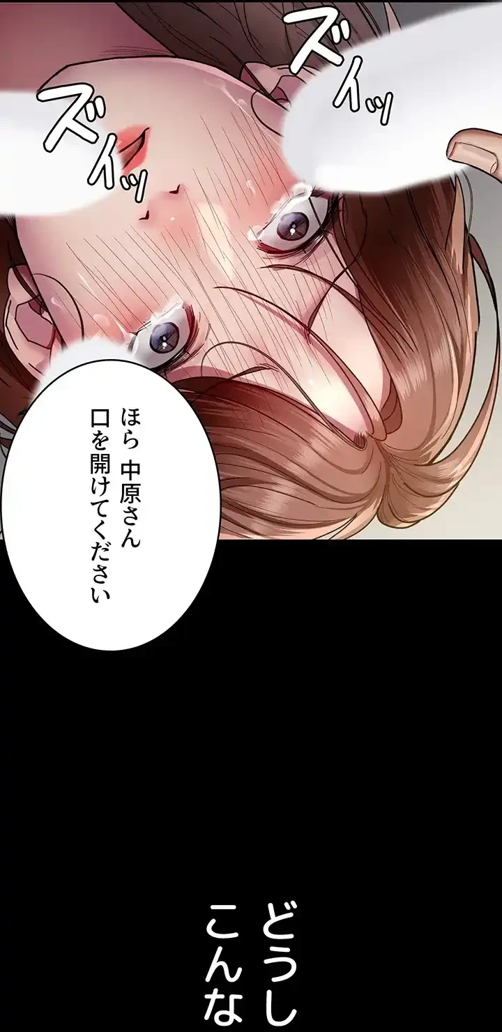 夜勤病棟 -失墜する看護師たち- 第56話 - 16