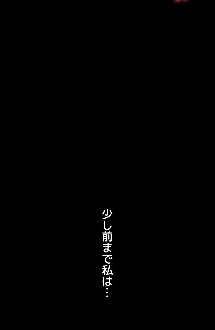 夜勤病棟 -失墜する看護師たち- 第56話 - 18