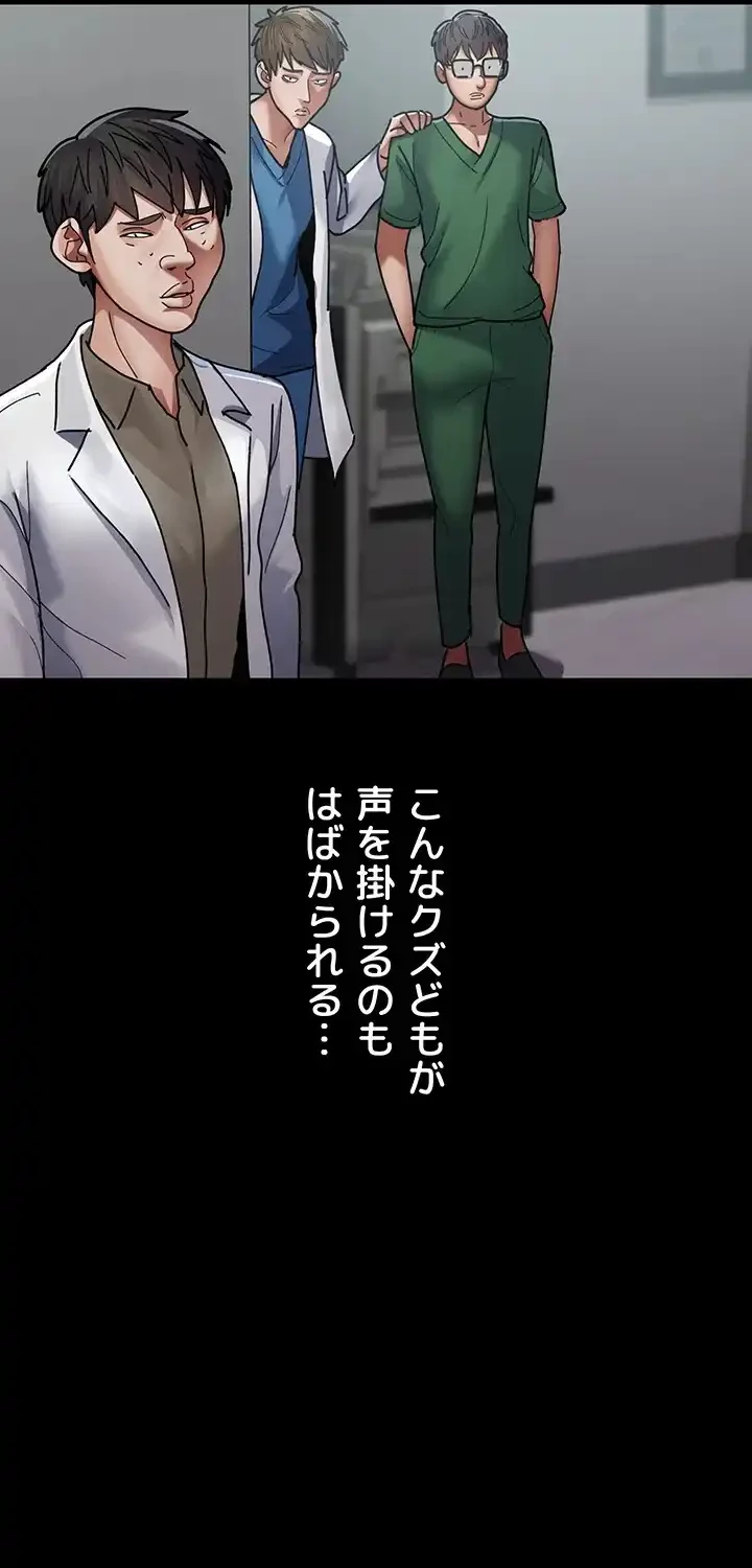 夜勤病棟 -失墜する看護師たち- 第56話 - 19