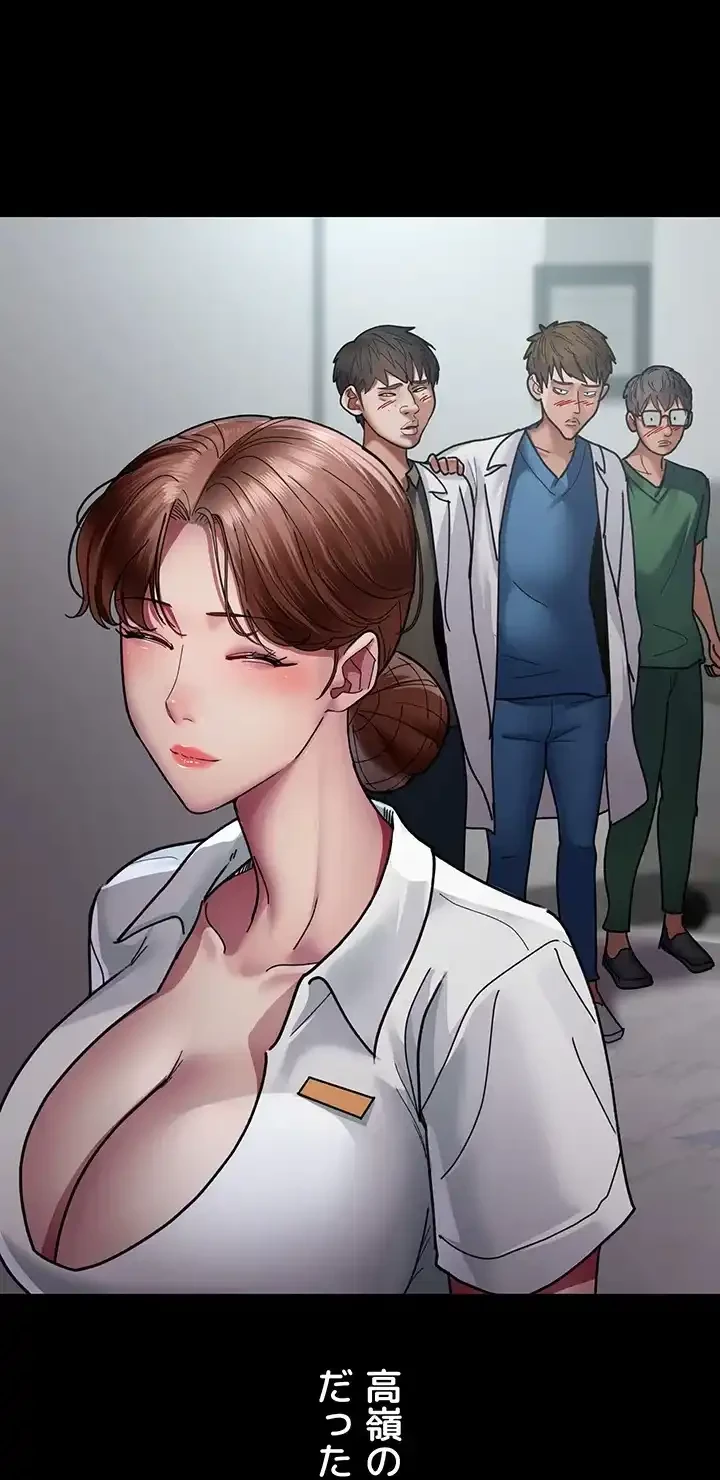 夜勤病棟 -失墜する看護師たち- 第56話 - 20