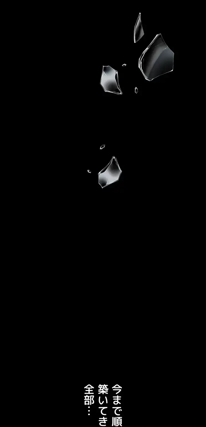 夜勤病棟 -失墜する看護師たち- 第56話 - 23