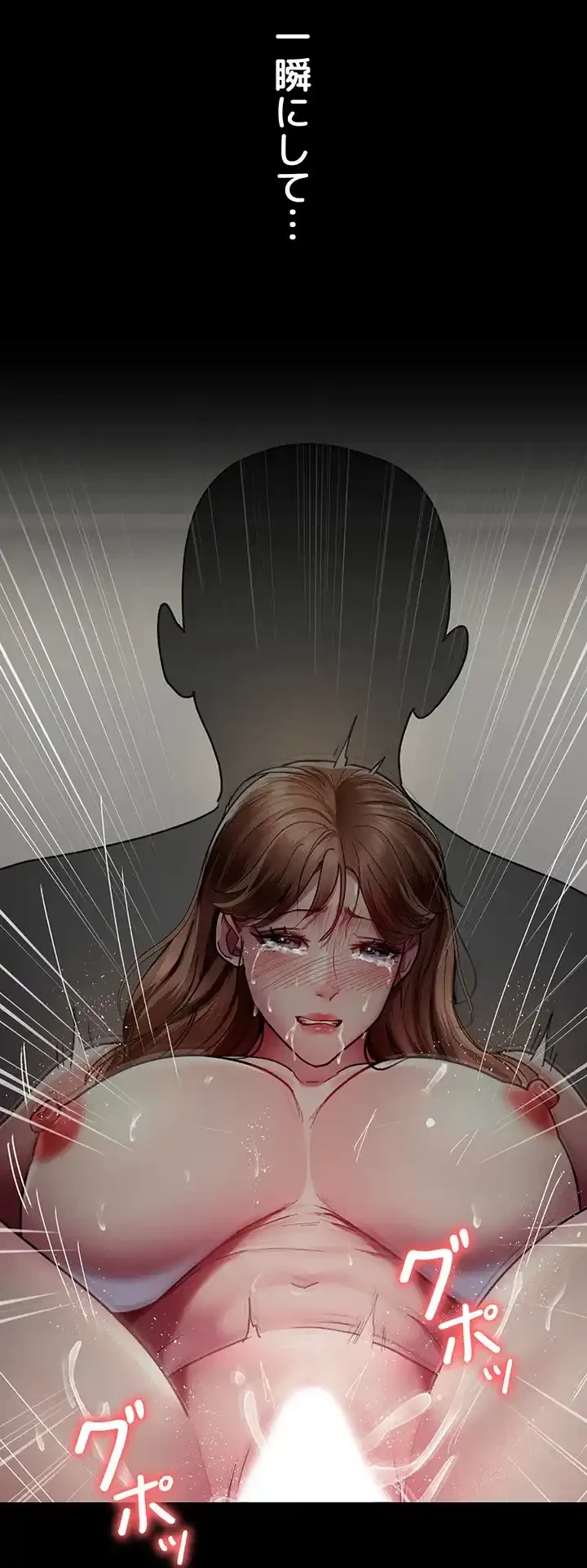 夜勤病棟 -失墜する看護師たち- 第56話 - 25